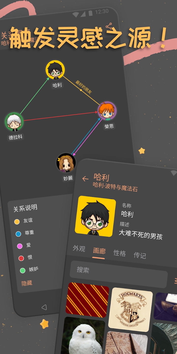 fabula写作安卓版app