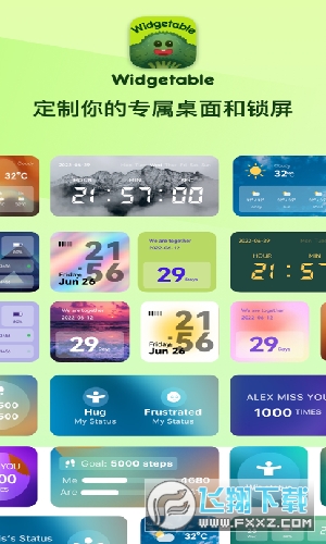 WidegetsLab官方下载正版