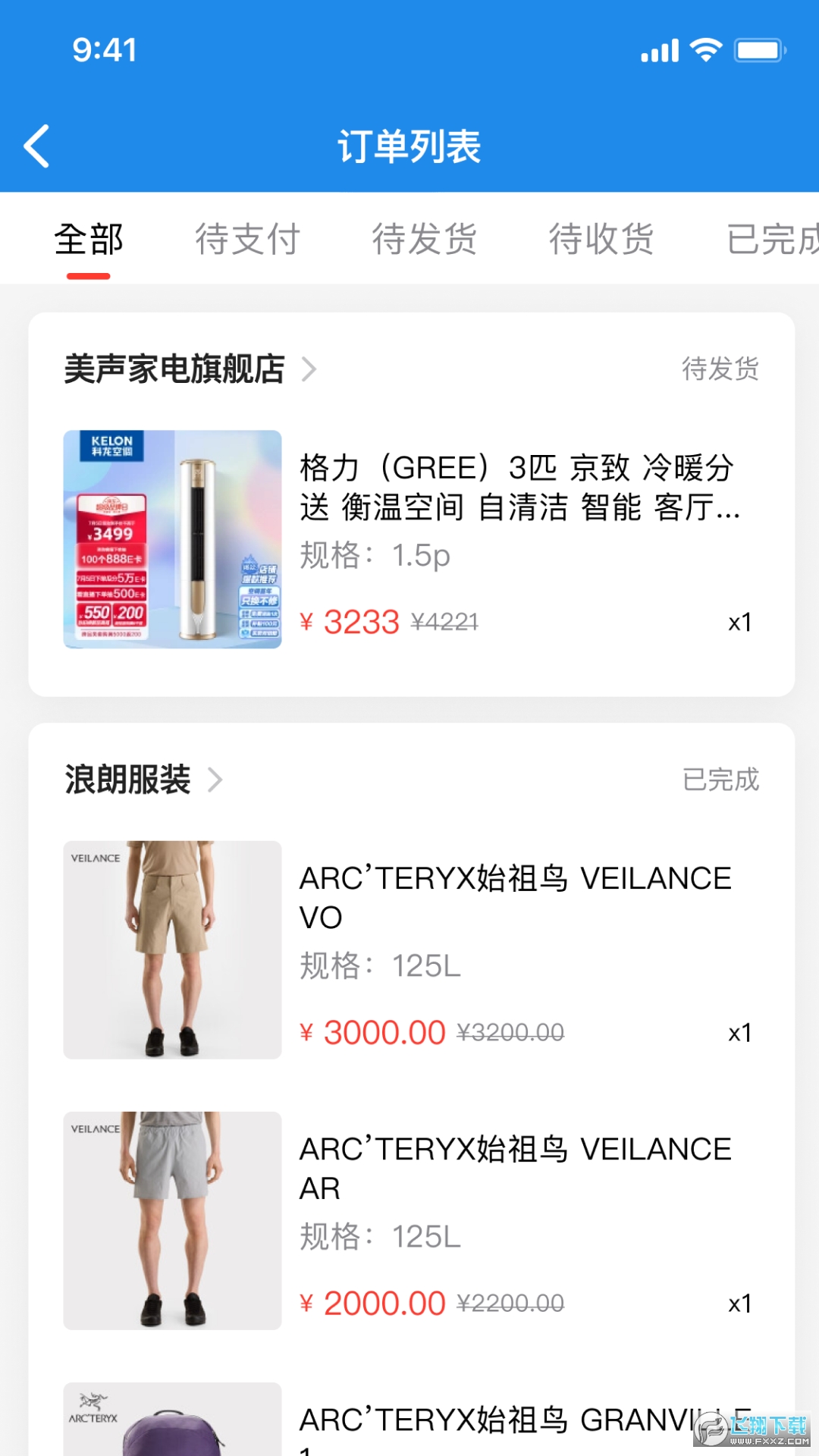 脉纷纷购物平台软件