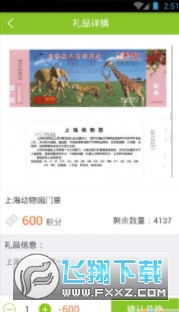 绿色积分管理软件