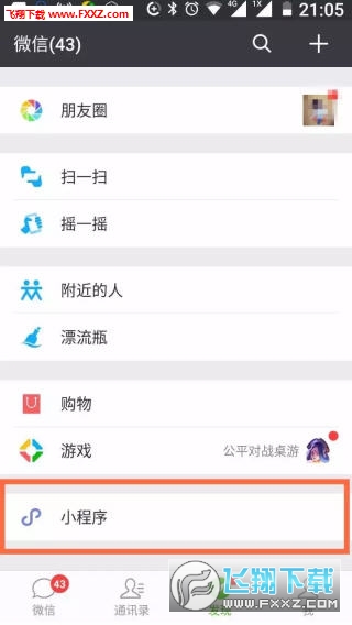 羊城通app