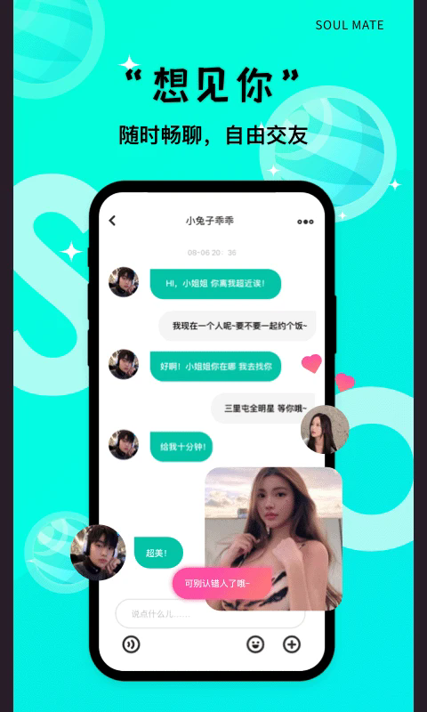 same字母官方app安卓版