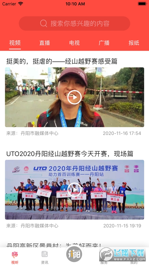 我的丹阳app