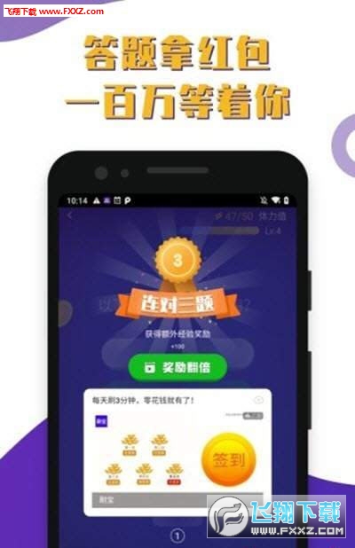 百万答题王红包版app最新版