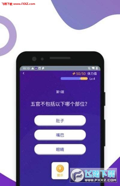 百万答题王红包版app最新版