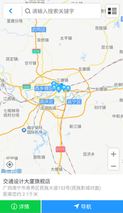 八桂行APP安卓客户端