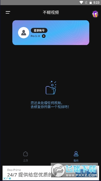 HiQuality不糊视频app最新版本