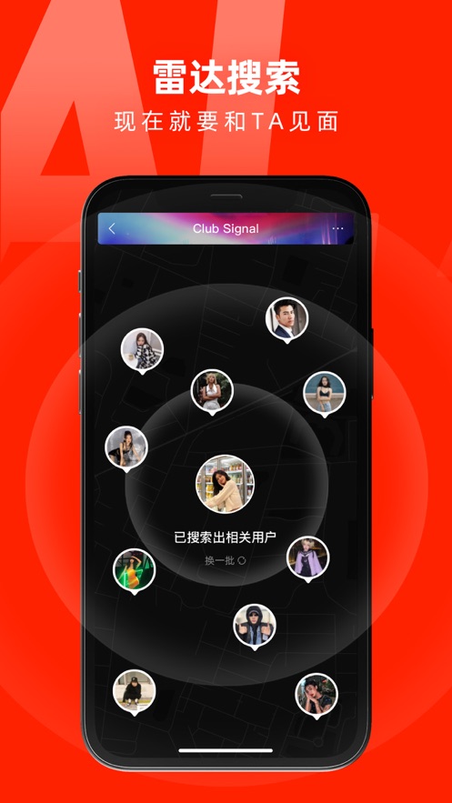 第二信号app官方最新版