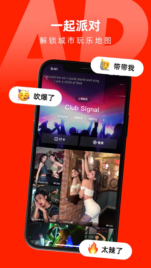 第二信号app官方最新版