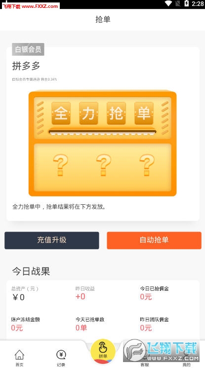 BC千万跑分联盟app