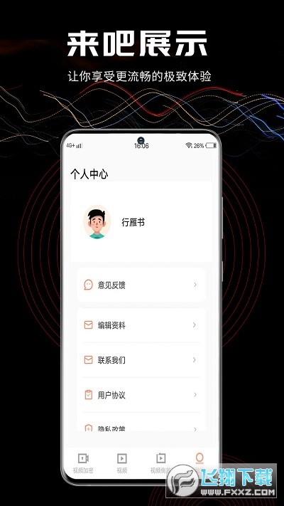 三更视频app安卓版