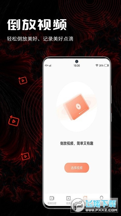 三更视频app安卓版