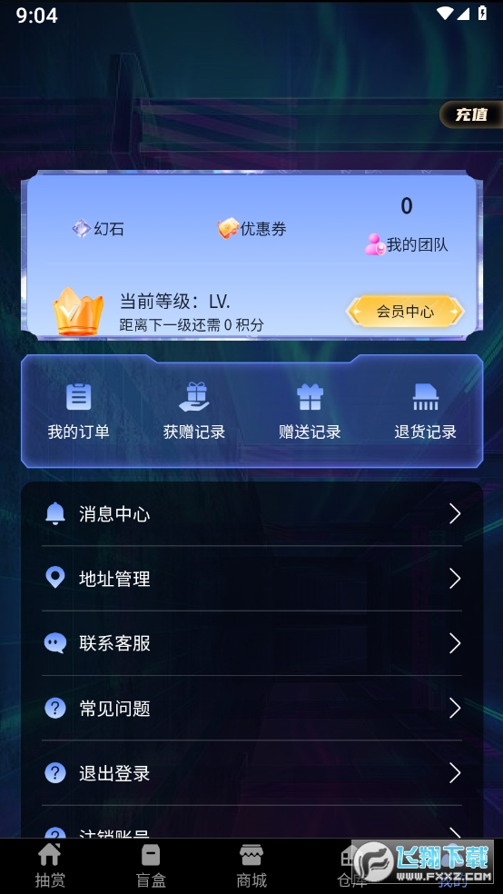 蚂蚁潮玩官方app