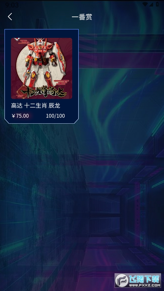 蚂蚁潮玩官方app