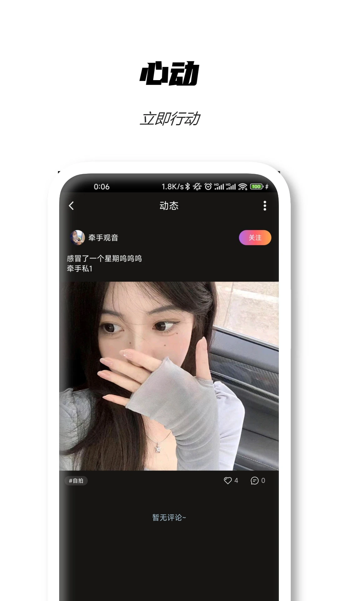 sub社交app手机最新版