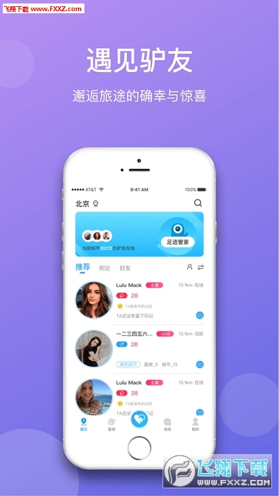 墨鱼旅行app官方版