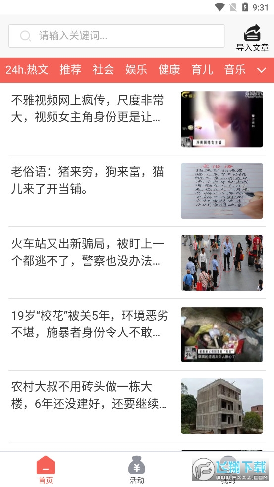 彭侯宝转发赚钱app