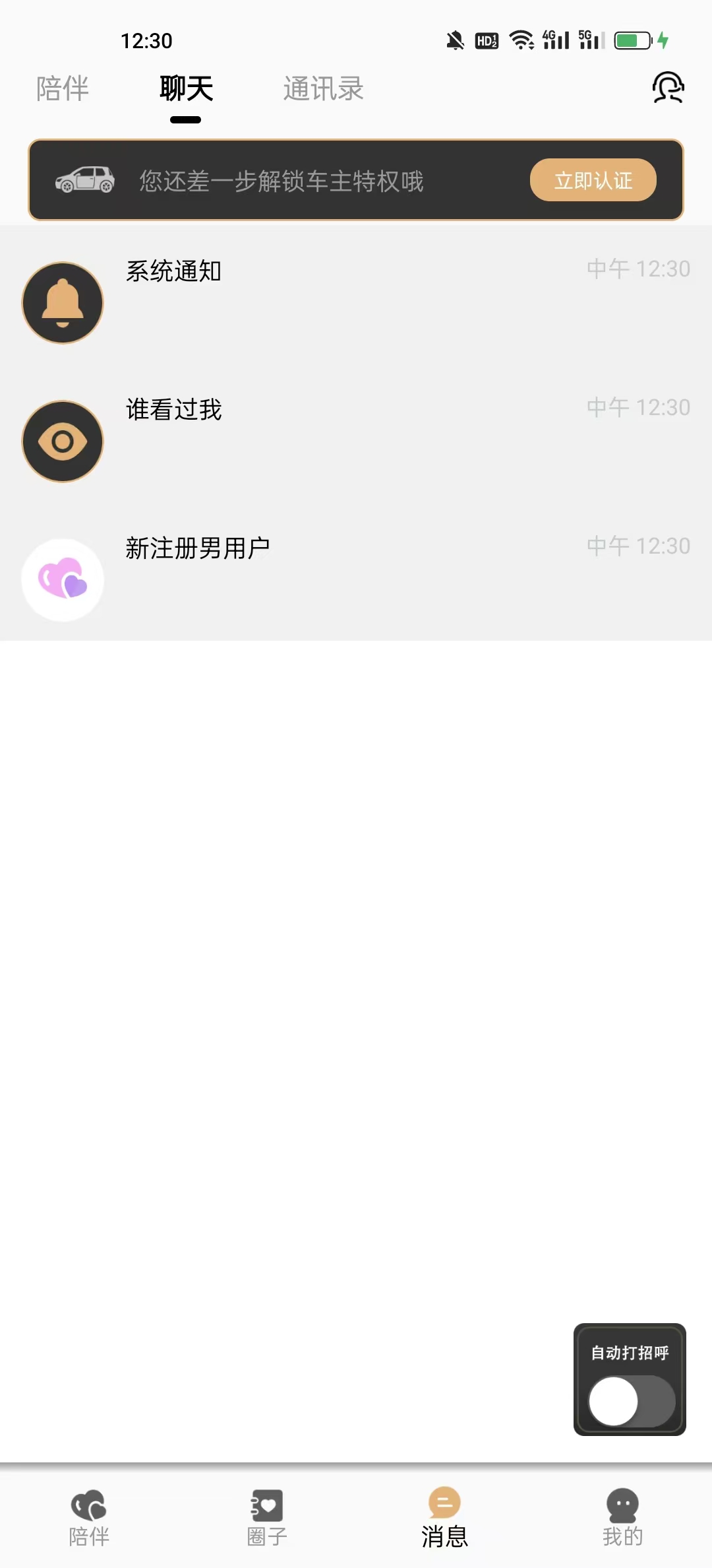 奶油喵app官方版