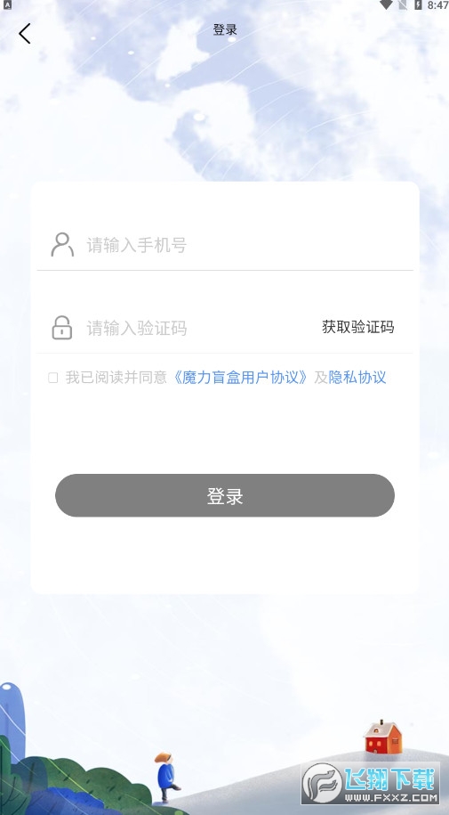 魔力盲盒app安卓版