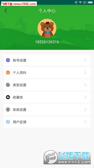 融畅app安卓版