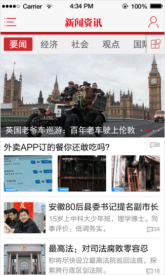 保山日报安卓版