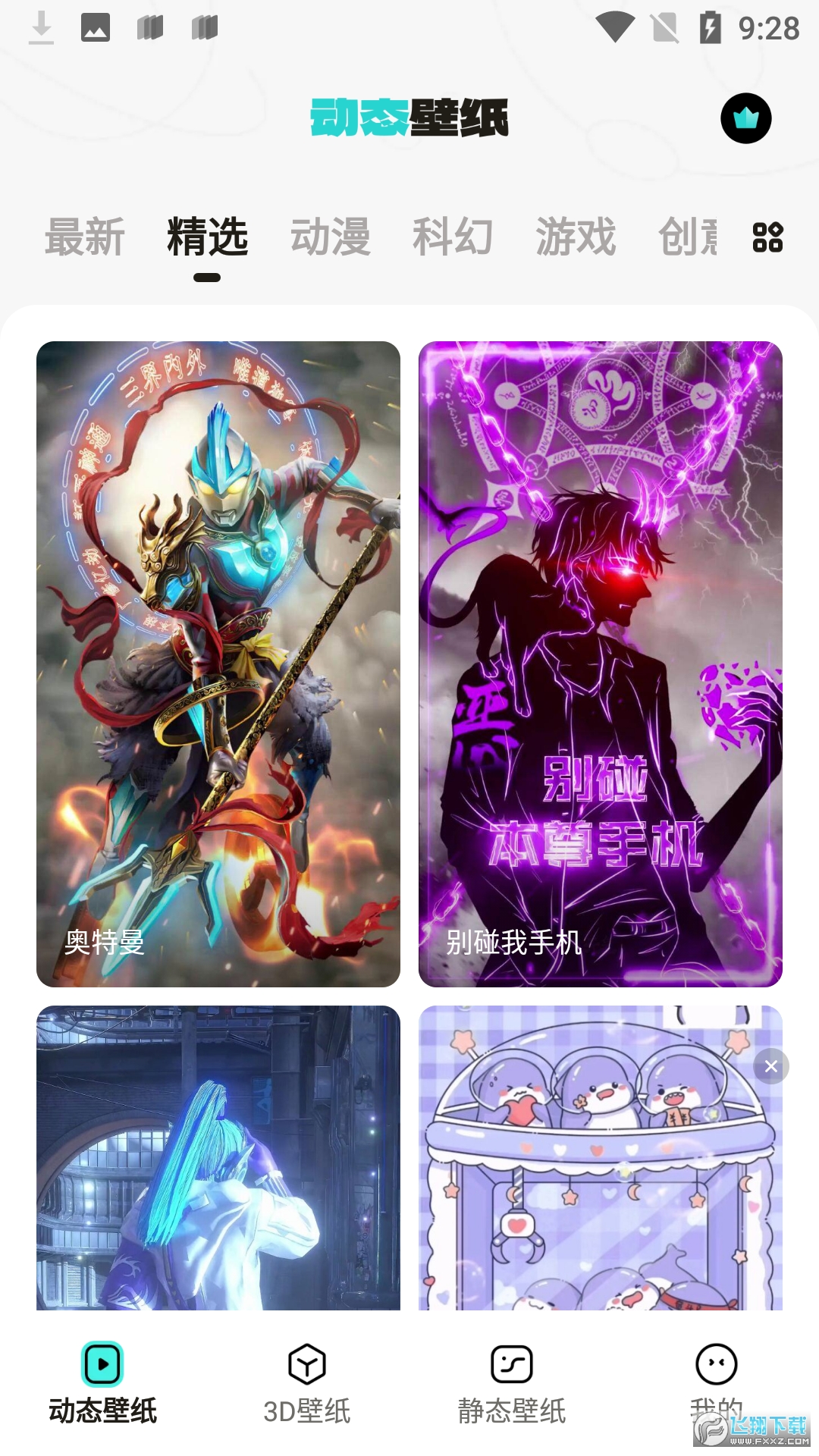 宇宙壁纸4k手机高清全屏壁纸app