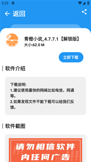 XM软件库安装包apk安卓下载2025免费版