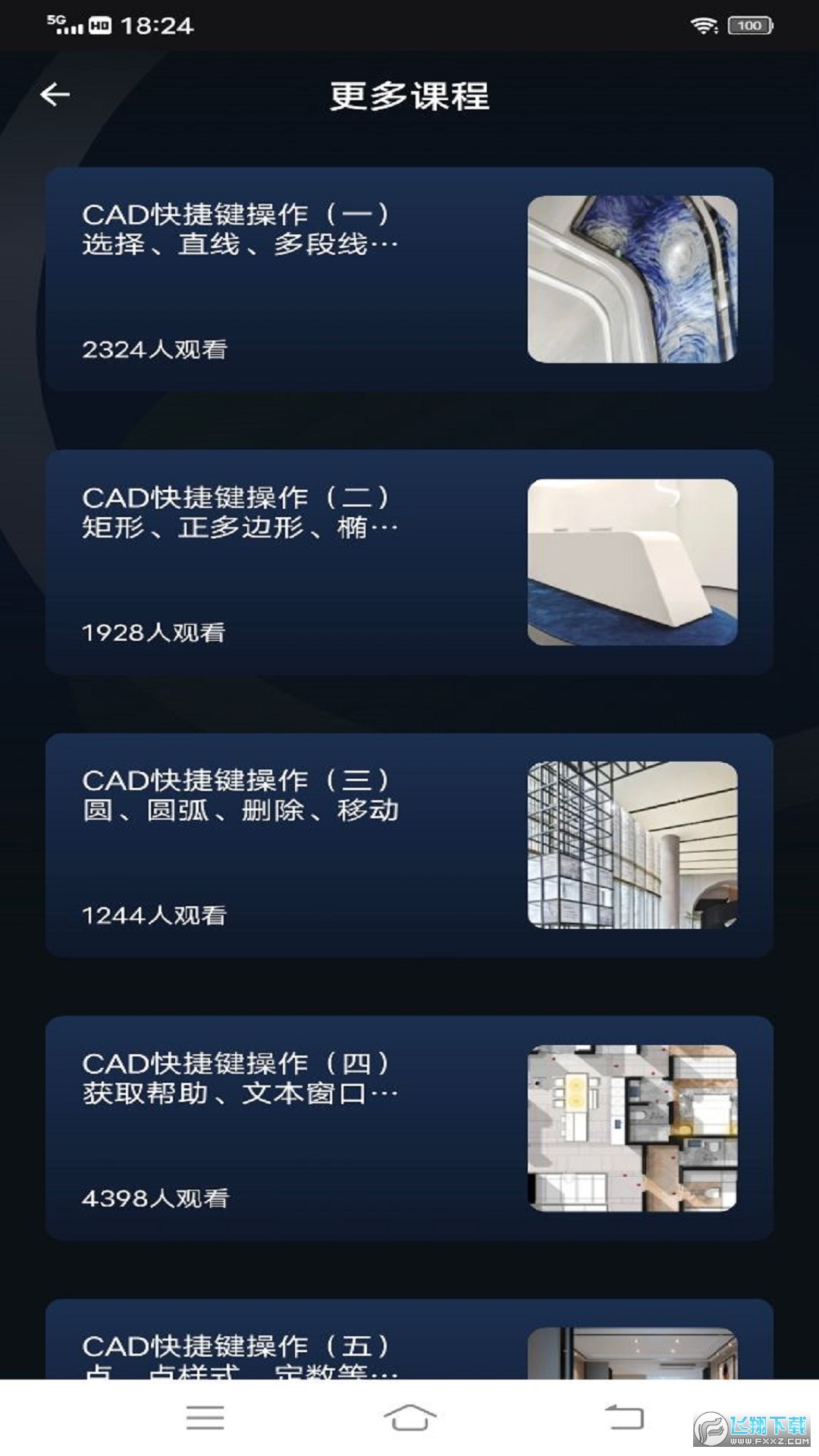 工程制图鸭CAD软件官方版