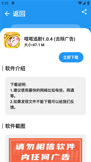 XM软件库安装包apk安卓下载2025免费版