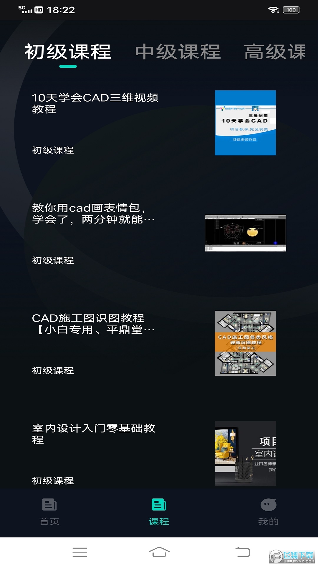 工程制图鸭CAD软件官方版