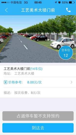 宜行扬州app