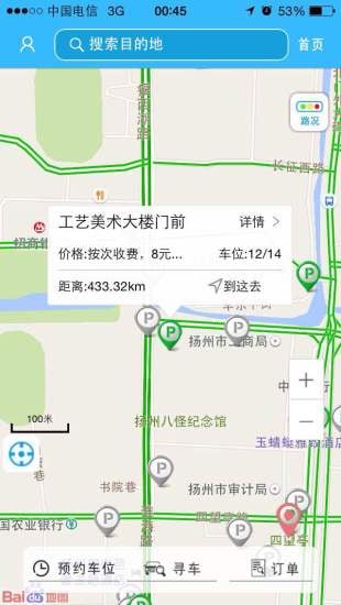 宜行扬州app