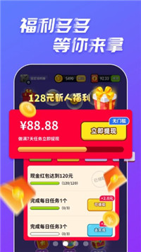 全民旺财app赚钱版