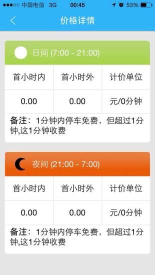 宜行扬州app