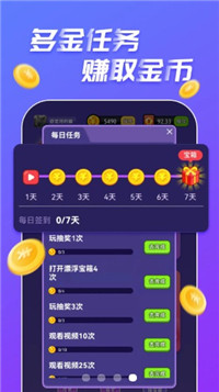 全民旺财app赚钱版