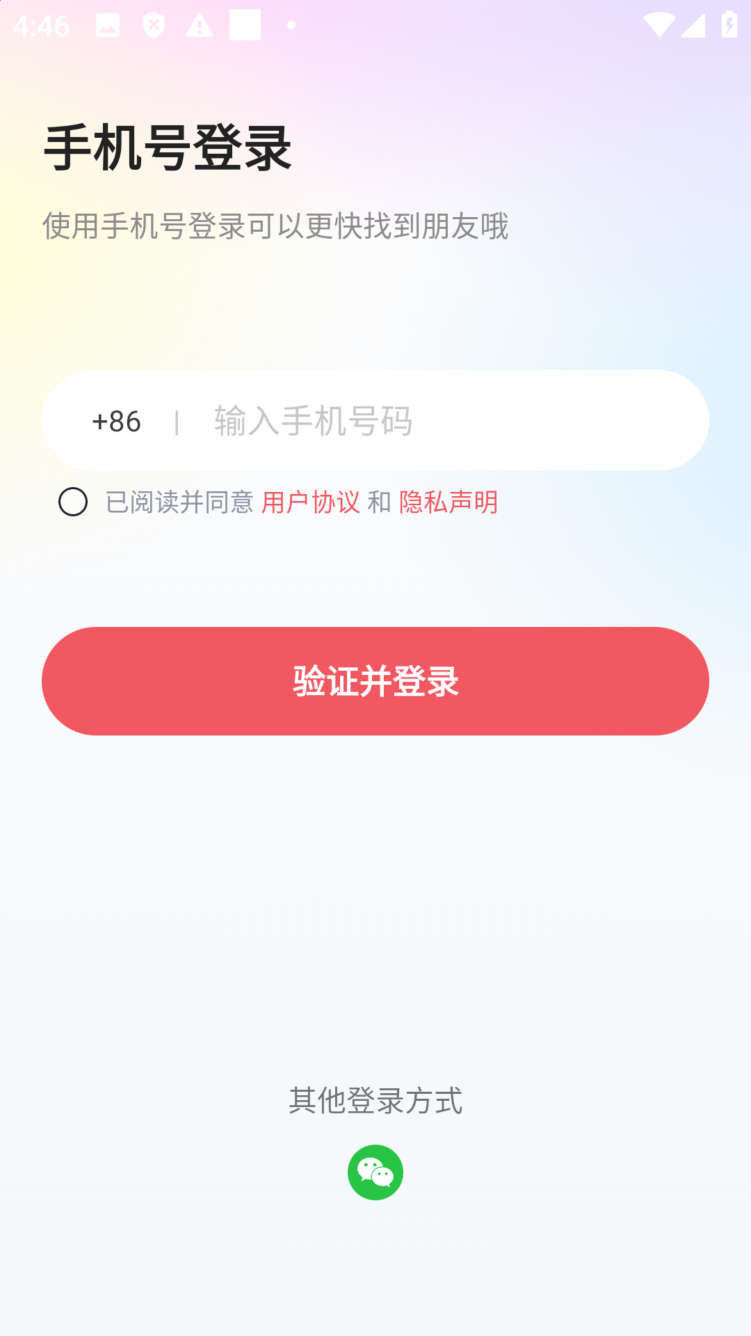星恋交友app安卓版