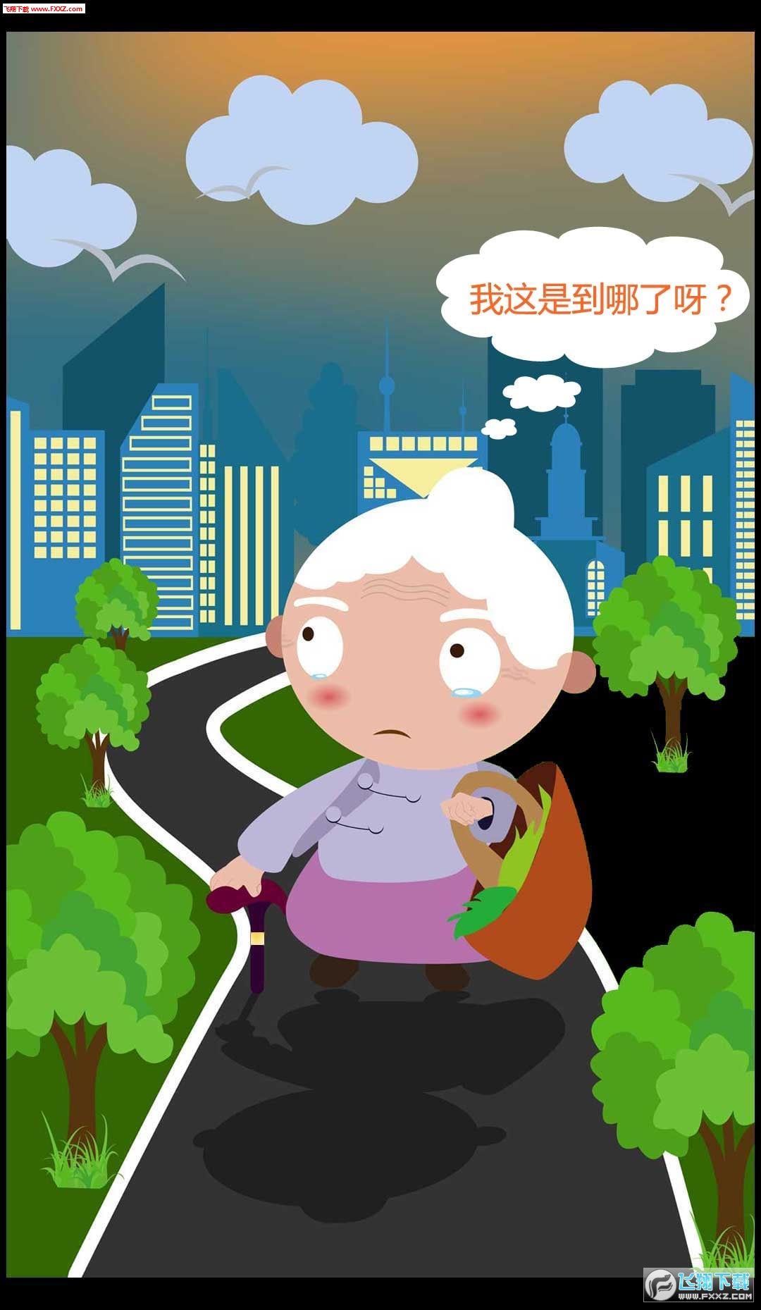 九护关爱