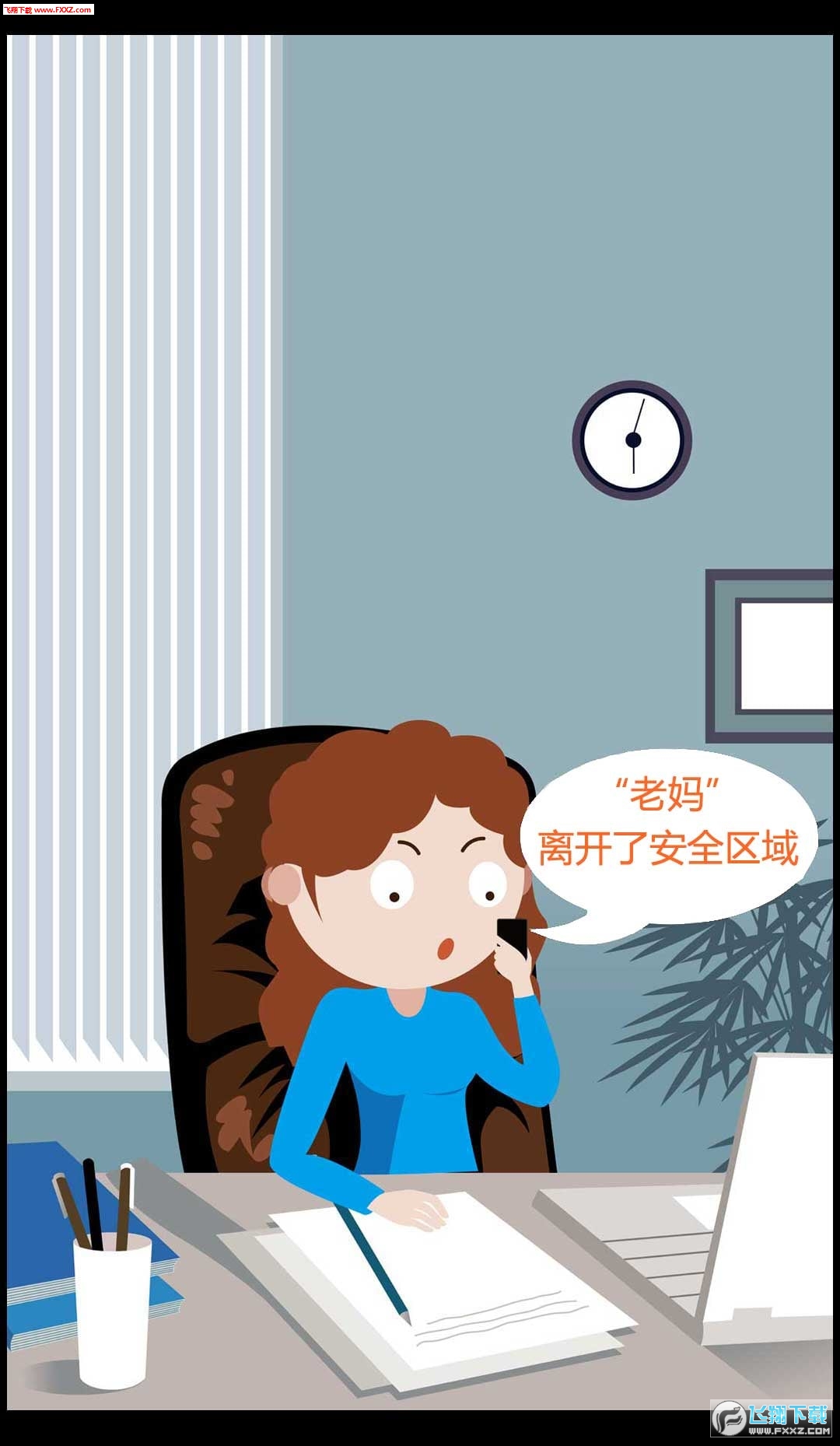 九护关爱