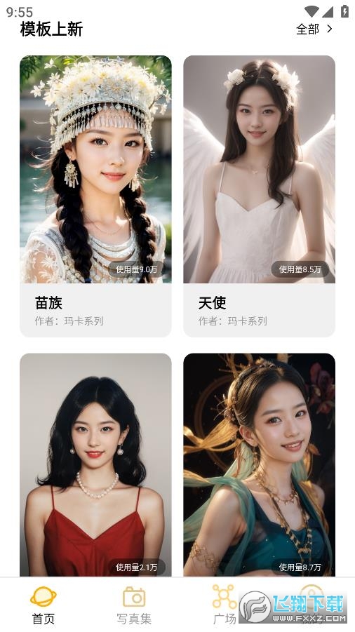 玛卡写真馆app官方最新版