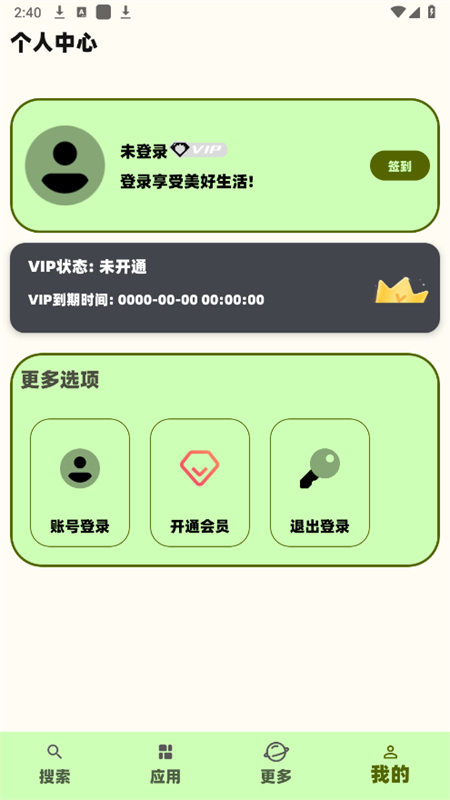 蓝云搜索app官方下载手机版