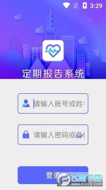内蒙古乌兰察布定期报告系统最新版
