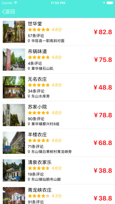 华容旅游安卓版