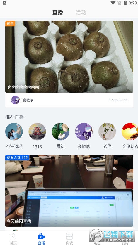 文旅绵阳官方手机app