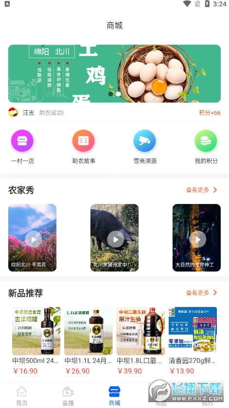文旅绵阳官方手机app