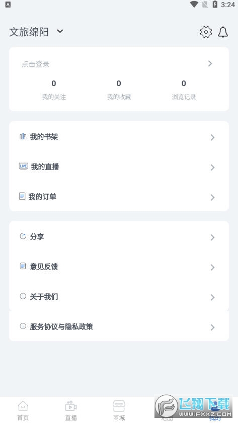 文旅绵阳官方手机app