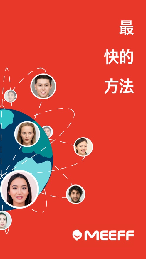 meeff外国交友软件