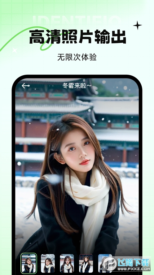 妙蛙照相馆ai写真软件