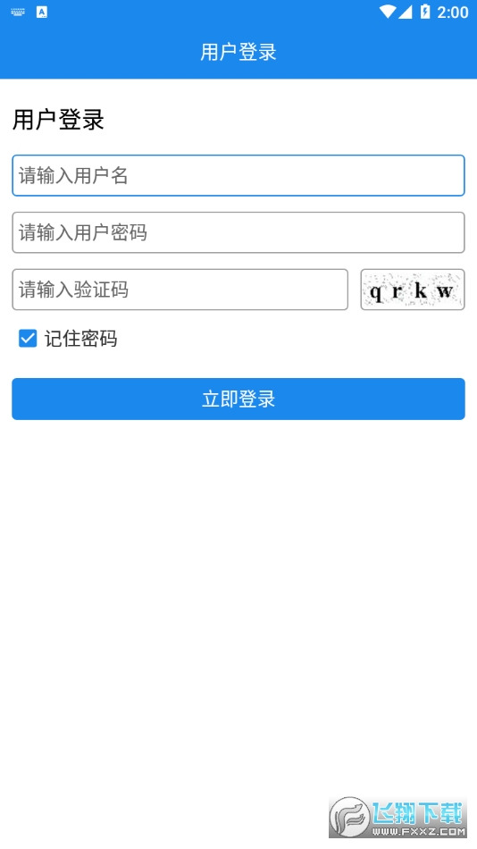 山东全员采样登记app下载2022最新版本