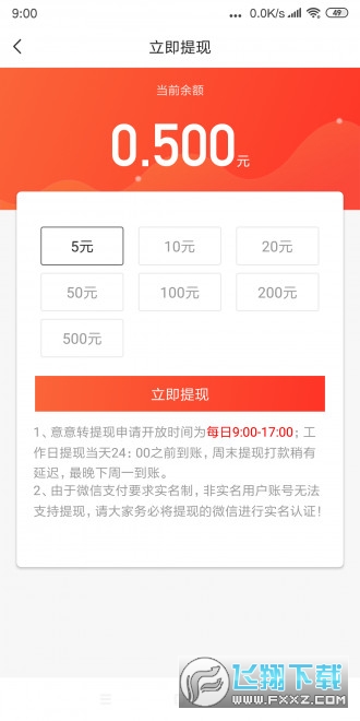 意意转