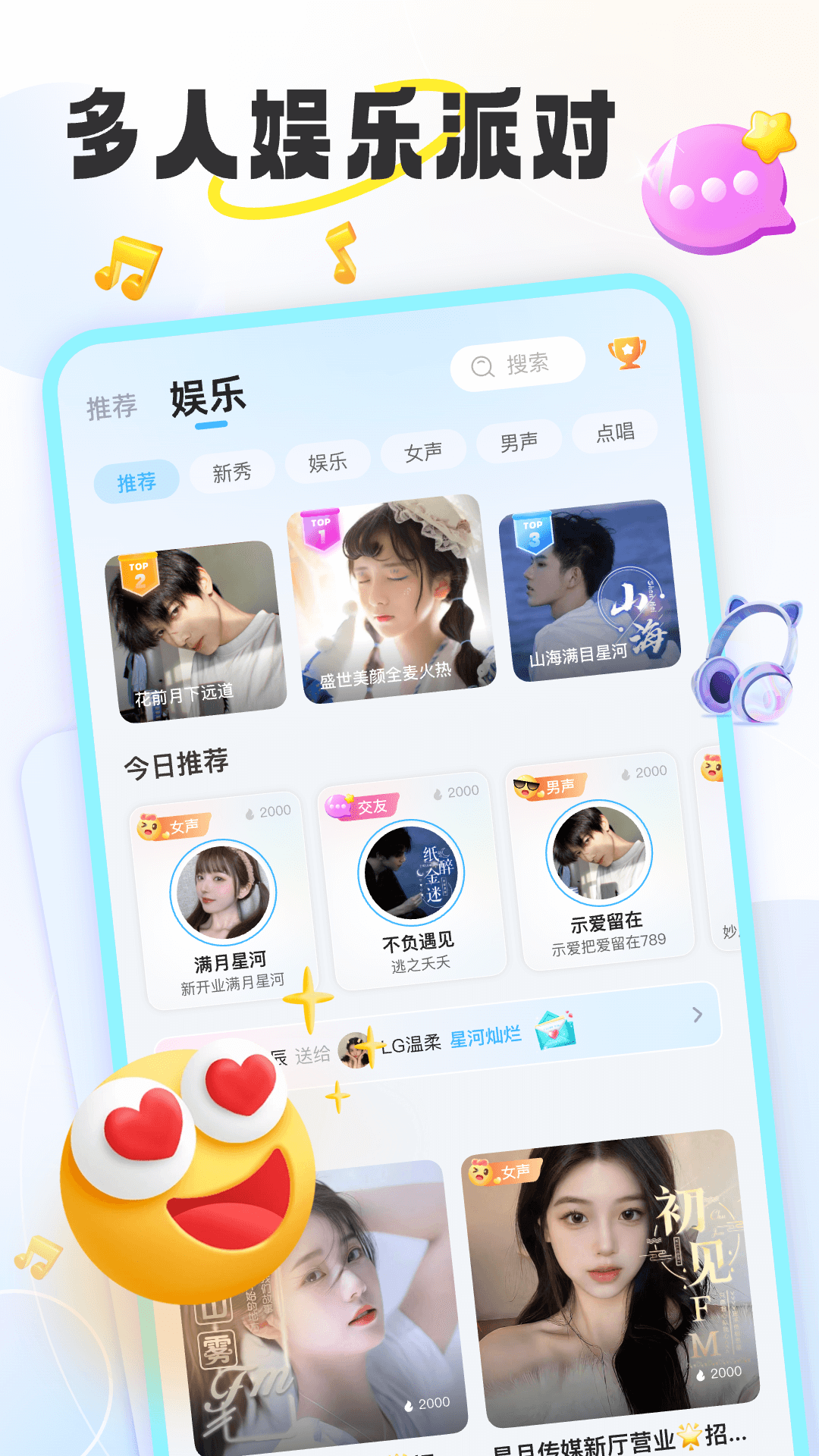 甜玩官方交友软件